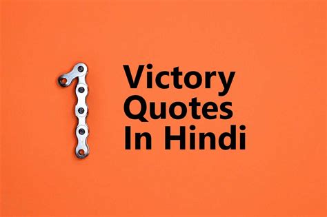 Victory Quotes In Hindi. Hindi Motivational Quotes on Victory .Hindi