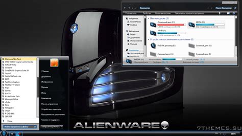 Пакет оформления Alienware Skin Pack для Windows 7
