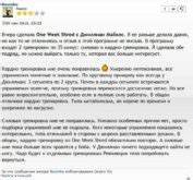 Джиллиан Майклс: One Week Shred. Похудей за неделю! Картинка - Джиллиан Майклс: One Week Shred. Похудей за неделю!