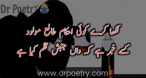 Sharabi Shayari And Sharab Poetry In Urdu Hindi And English Text
