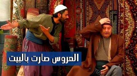 اقوى مشاهد صدر الباز نسي انه اليوم عرسه YouTube