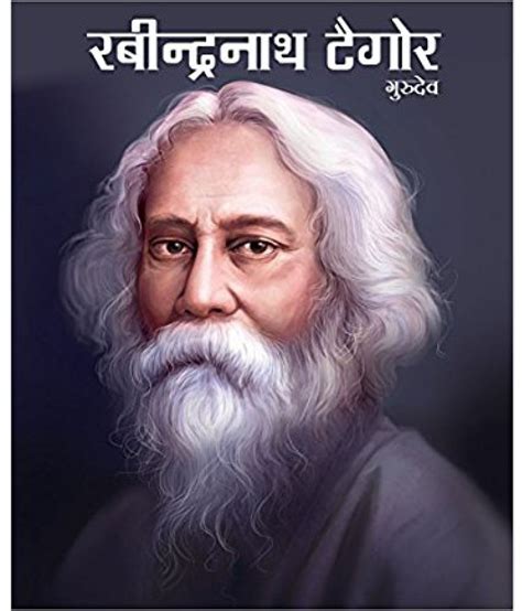 7,834 likes · 87 talking about this. Large Print Rabindranath Tagore: Buy Large Print ...