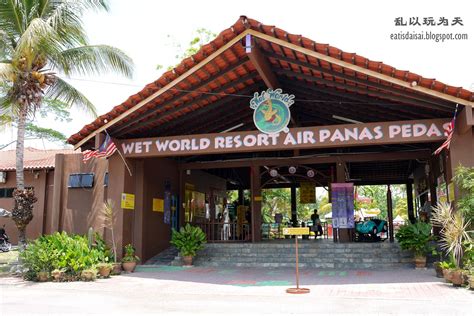 A 50 km de wet world batu pahat water park. 乱以食为天: 【馬來西亞】Wet World Air Panas Pedas Resort