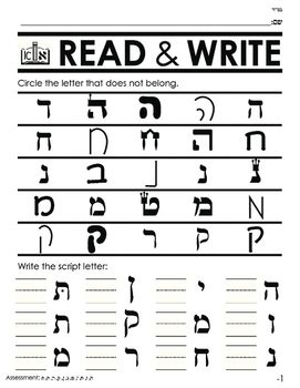 Call signs sheet tabs printable chancery cursive free cal Hebrew Script - Writing Assessment 1 by Kitah Beis Cafe | TpT