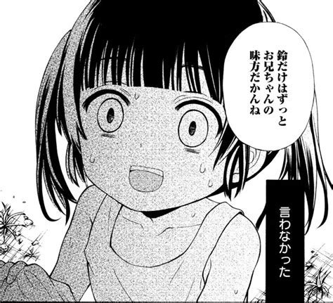 悲報渡くんのが崩壊寸前とかいうラブコメ漫画不自然なくらい話題にならない 面白いのに何故