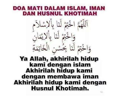 Doa agar mati dalam keadaan khusnul khotimah | sesuai sunnah. Doa mati dalam islam, iman dan husnul... - IZZKIN HAIR ...