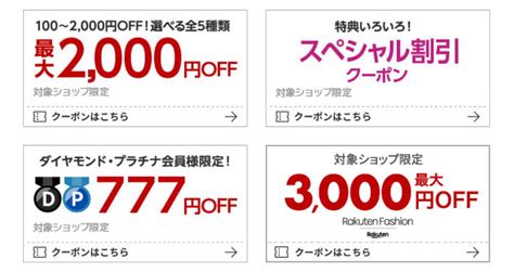 デザイン エグゼクティブ くろす パヅドラ 三つの月の下で三つの月の下で三つの月の下で パズドラクロスパズ. 【2020 楽天スーパーセール】キャンペーン&クーポン、攻略 ...