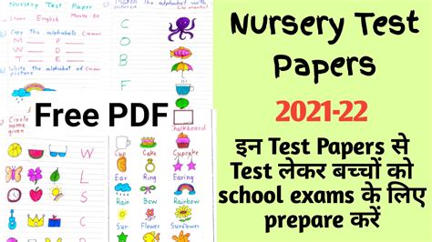 Nursery English Test Papers 2021