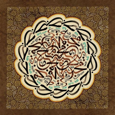 Turkish Islamic Calligraphy Art 97 ♥♥♥♥♥♥♥♥♥♥♥♥♥♥♥♥♥♥♥♥♥ Flickr