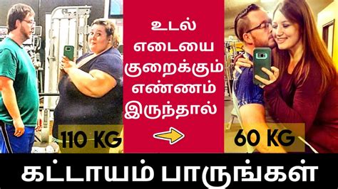 They include protein, fiber with low energy density contends which is good food if you are trying to lose weight. How To Lose Weight Fast in Tamil | Weight Loss Tips in ...