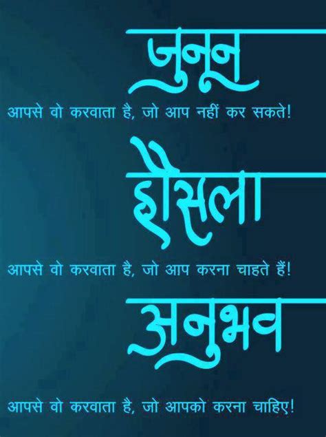Suvichar In Hindi Facebook Photos Inspirational Quotes Pictures