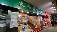 大榮華酒樓｜灣仔分店擬月底結業 食神韜韜：生意唔好出唔到糧 | 頭條PopNews