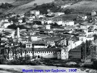 Check spelling or type a new query. Μια φορά κι έναν καιρό...! - Τα παλιά Γρεβενά (Φωτογραφίες ...