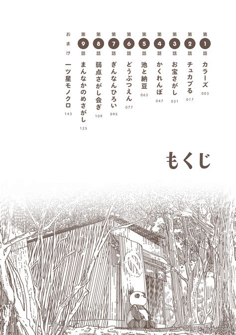 Mitsuboshi Colors Image By Katsuwo 2278515 Zerochan Anime Image Board