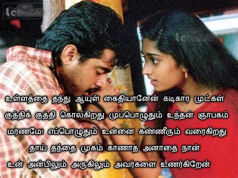 Lovely Love Pictures With Tamil Quotes Thousands Of Inspiration