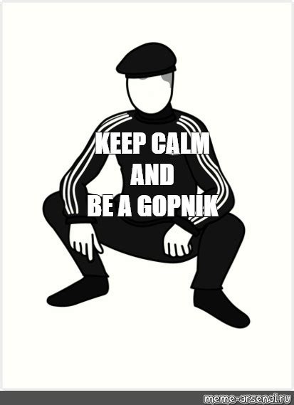 create meme gopnik slav squat gopnik png pictures meme