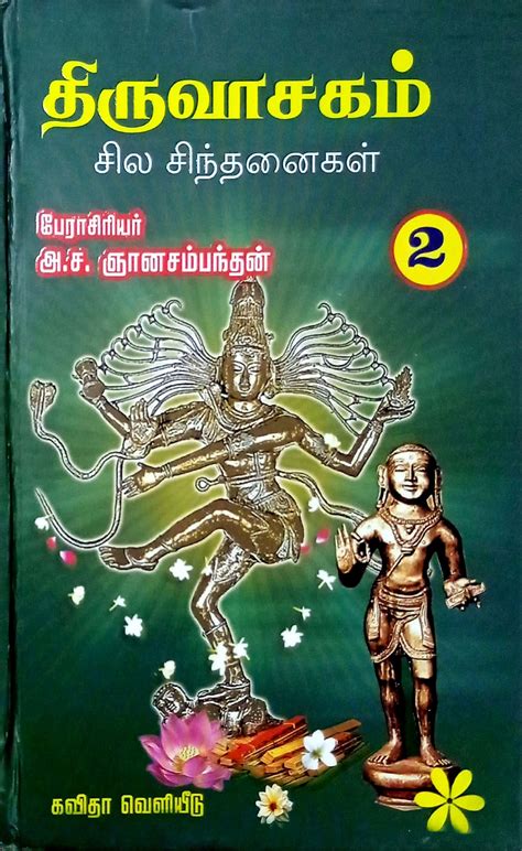 Routemybook Buy Thiruvasagam Sila Sindhanaigal 2 Vol Set திருவாசகம்