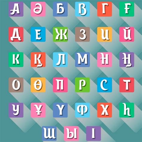 Old And New Phonetic Alphabet Kazakh Alphabet Talking