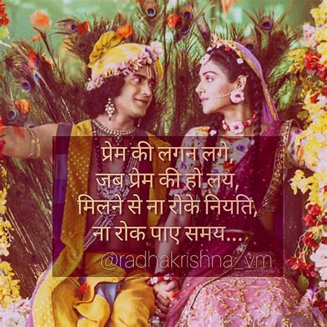 Radha Krishna Good Morning Shayari Images Free Download Good Morning