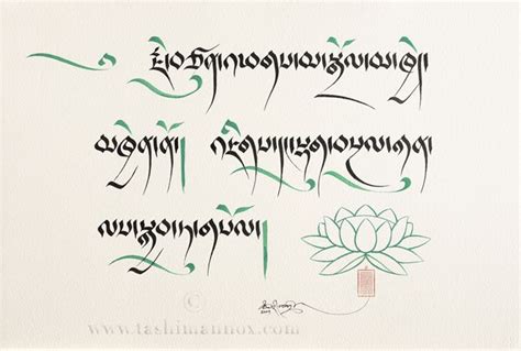 Related Tibetan Scripts Tara Tibetan Script Calligraphy Green Tara