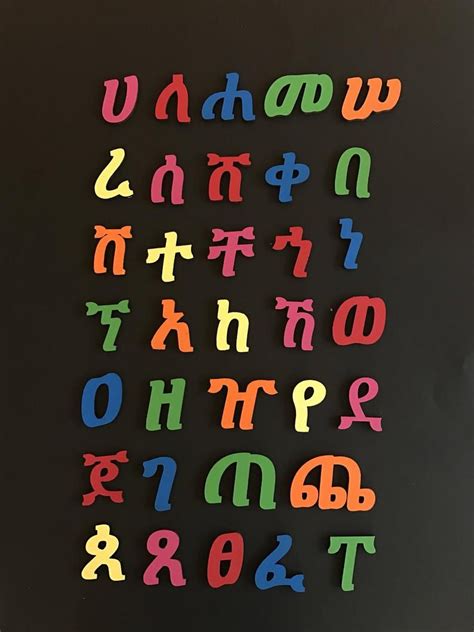 Wooden Magnetic Geez Alphabet Fidel Amharic Tigrinya Etsy Norway