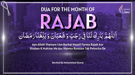 Dua For Rajab Huzur Saw Made This Dua In The Month Of Rajab Youtube