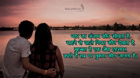 50+ Real Love Shayari In Hindi (2020) - Heart Touching Love Shayari