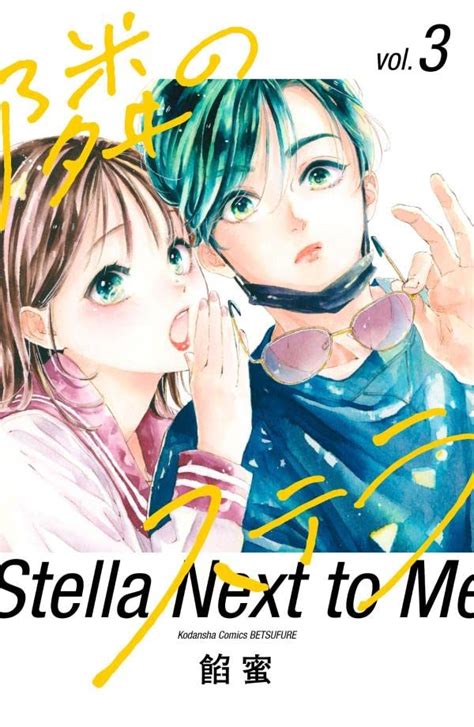 Shoujo Crave on Twitter: "Tonari no Stella Volume 3 Cover, art & story