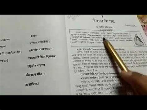 Click here to get an answer to your question moon poem for class 10 in hindi. Class 10 Hindi Poem Reedas ka ped PART 1 M. M. MODEL SCHOOL ONLINE CLASSES CLASS X - YouTube