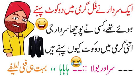 Sardar New Funny Joke Must Watch By Ntv Urdu Youtube