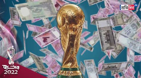 Here Is The List Of Fifa World Cup 2022 Prize Money Sangbad Pratidin