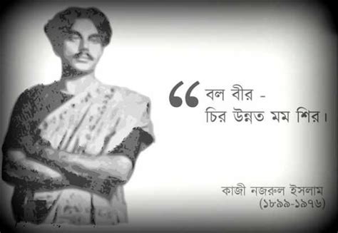 Kazi Nazrul Islam The Rebel Poet