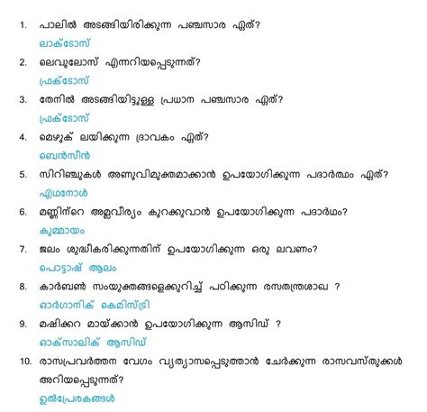 Knowledge about anything, anyone, anyplace in the universe. General Science Questions and Answers (Malayalam) - Set 1 ~ General Knowledge For All Exams