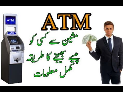 This tool may be available depending on your bank. How to Transfer Money from ATM Machine | Tips 4 You ...