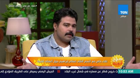 صباح الورد - الفنان إسلام إبراهيم: SNL بالعربي كان كل ...