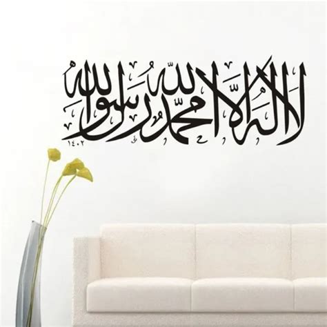 Islamic Wall Sticker Muslim Arabic Bismillah Quran Calligraphy Art Decal Decor 576 Picclick