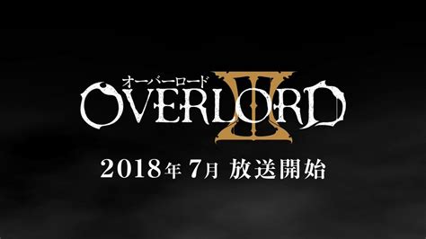 Overlord iii الحلقة 1 مترجمة. الإعلان عن موسم ثالث من أنمي Overlord قادم في يوليو | Anime Update