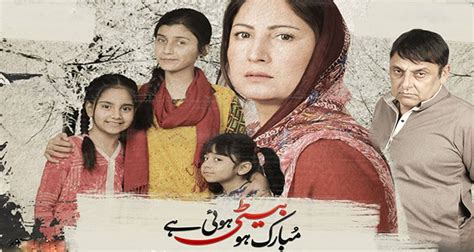 mubarak ho beti hui hai last episodes review awesome reviewit pk