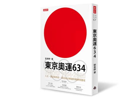 Jun 27, 2021 · 羽毛球在1992年巴賽隆納奧運會上成為正式比賽項目，本屆年東京奧運把羽毛球區分為五個單項，分別是：男女單打、男女雙打以及混雙。羽毛球比賽. 2020東京奧運獎牌，竟是8萬噸家電垃圾做的？ | 城市學