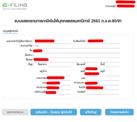 สำหรับการยื่นแบบภาษีเงินได้บุคคลธรรมดาผ่านช่องทางออนไลน์ เพียงเข้าเว็บไซต์ของกรมสรรพากร www.rd.go.th เลือกยื่นออนไลน์ และทำตาม. ยื่นภาษียังไง วิธียื่นภาษีเงินได้บุคคลธรรมดาปี 2563 ทำได้ ...