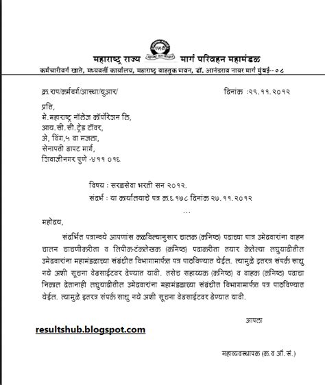 Pin by regi john on download letter templates lettering. Job application letter format in marathi - Dental Vantage - Dinh Vo DDS