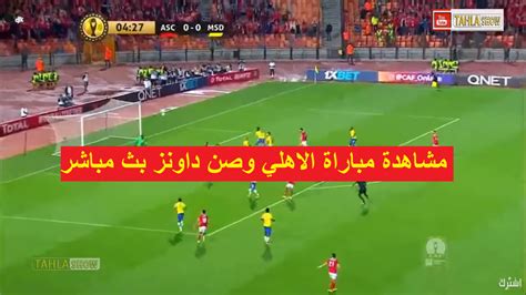 We did not find results for: ملخص مباراة الاهلي وصن داونز
