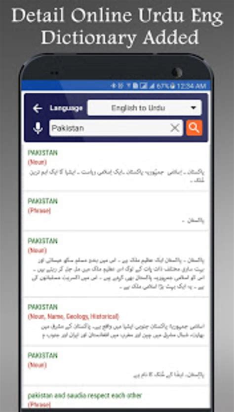 English Urdu Dictionary Offline Plus Translator Apk For Android Download