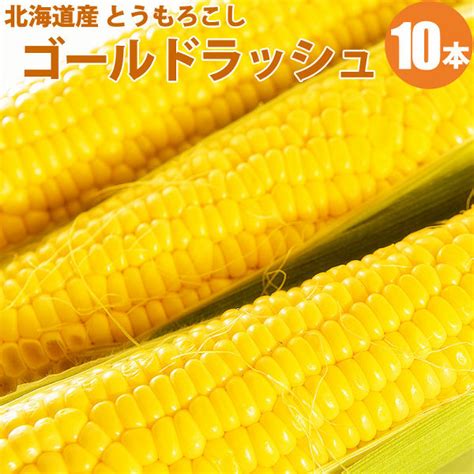I tasted it and it tastes good, i'll finish it before the bag tear makes it stale. yamayasato: The corn gold rush that picks it off in the morning, and is fresh than ten corn gold ...