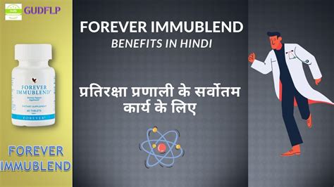 And they contain chemicals that harms the body with time. Forever ImmuBlend Benefits : Immunity Booster | Immune ...