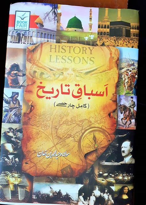 Asbaq E Tareekh By Maulana Wahiduddin Khan Complete Urdu Book Price In
