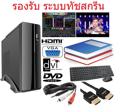 เครื่องคาราโอเกะ เครื่องเล่นคาราโอเกะ เครื่องร้องคาราโอเกะ Karaoke