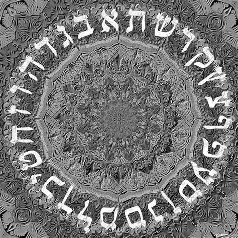 Hebrew Alphabet Mandala Digital Art By Sandrine Kespi Fine Art America