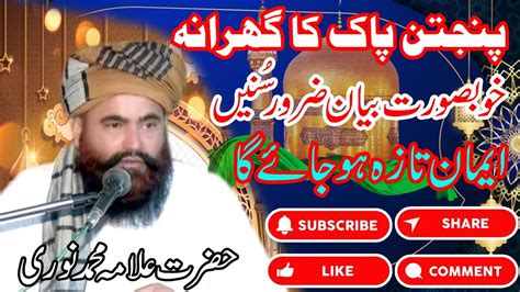 Hazrat Imam Hussain Ap Ka Gharana YouTube