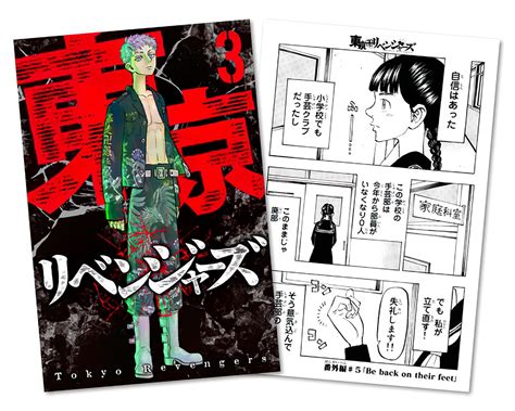 Tokyo Revengers Revela Los Detalles De Su Tercer Paquete Blu Ray DVD